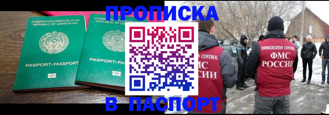 временная регистрация в квартире в Шуе