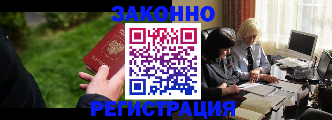 купить прописку в Шуе