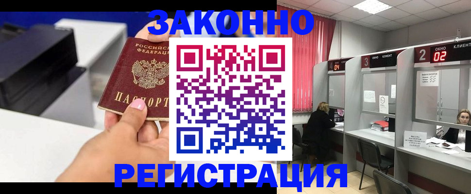 прописка для военкомата в Шуе